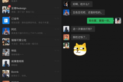 蘋(píng)果IOS版 微信7.0.12版本深色模式上線(xiàn)，另外還有這些新變化