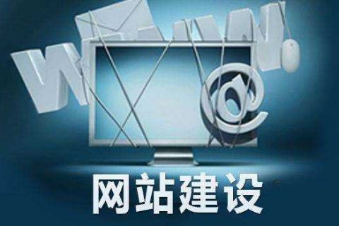 拉薩網(wǎng)站建設(shè)設(shè)計(jì)時(shí)的幾大要素，建站之前一定要知曉！