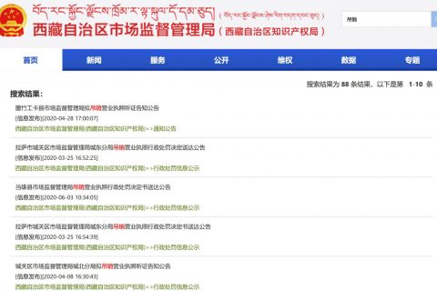 拉薩公司營(yíng)業(yè)執(zhí)照被吊銷，有什么后果？應(yīng)該怎么辦、如何處理？