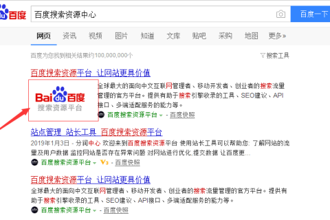 拉薩網(wǎng)站，百如何快速設(shè)置度快照能顯示LOGO圖片