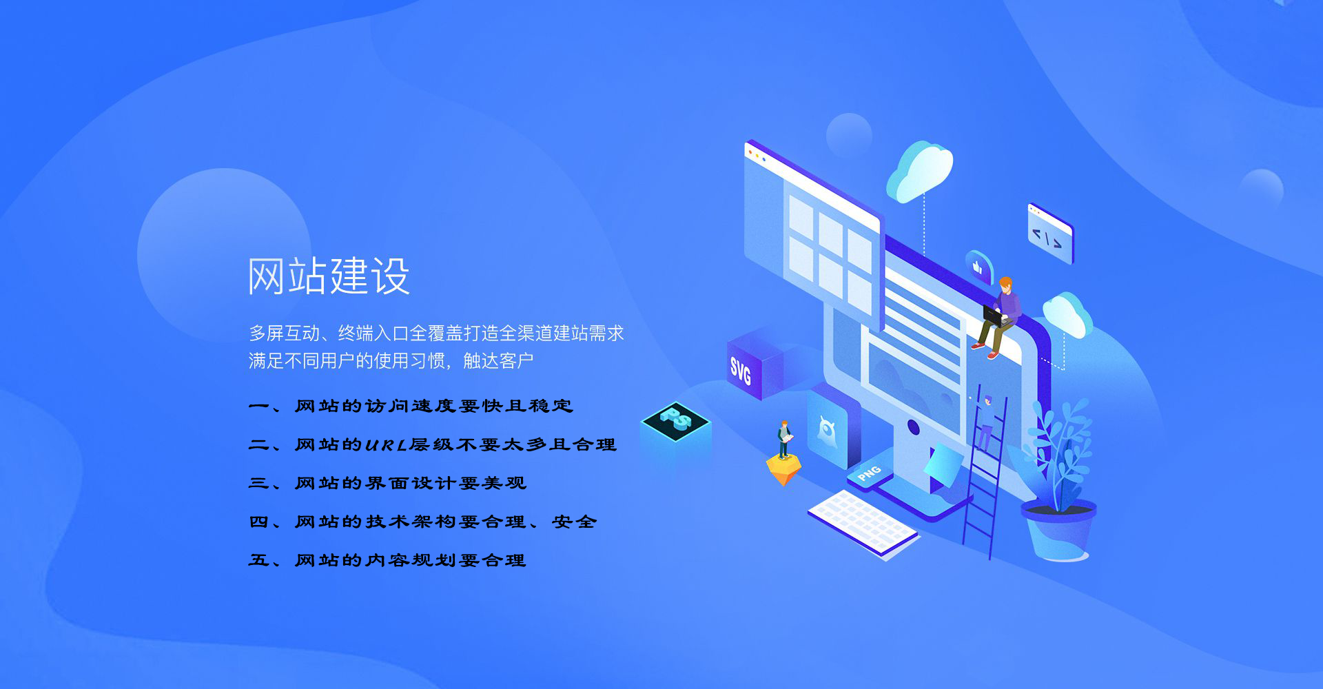 拉薩官網(wǎng)建設成功要注意的5個關鍵點